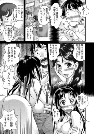 Ure Otome Page #127