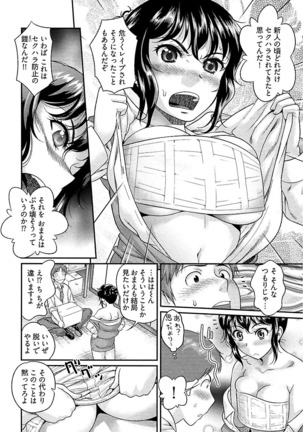Ure Otome Page #30