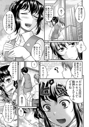 Ure Otome - Page 27