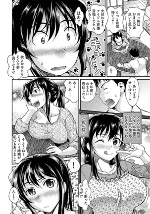 Ure Otome Page #50