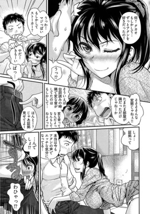 Ure Otome Page #51