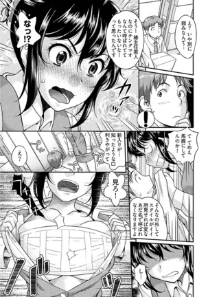 Ure Otome Page #29