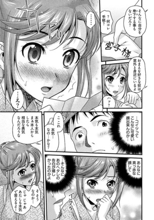 Ure Otome Page #87