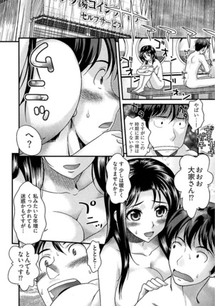 Ure Otome Page #130