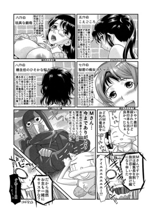Ure Otome Page #163