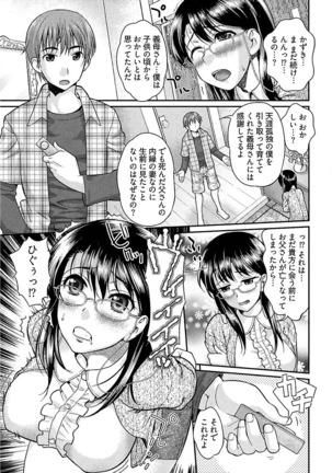 Ure Otome Page #67