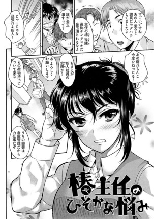 Ure Otome Page #26