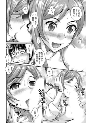Ure Otome Page #150
