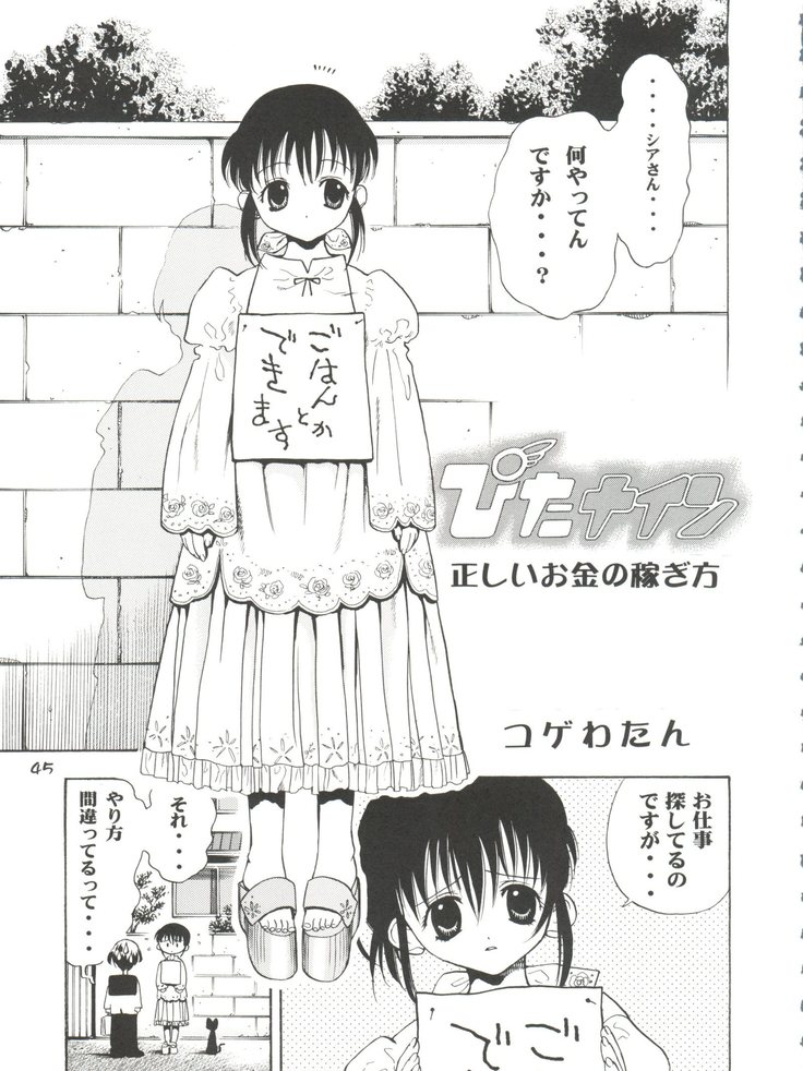 Girl Power Vol. 13