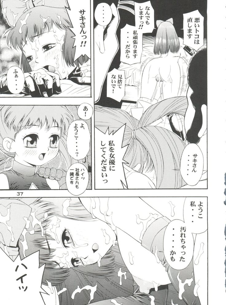 Girl Power Vol. 13