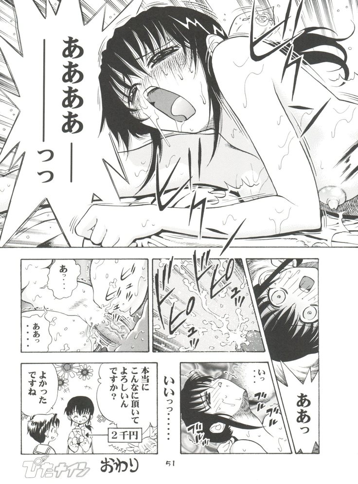 Girl Power Vol. 13
