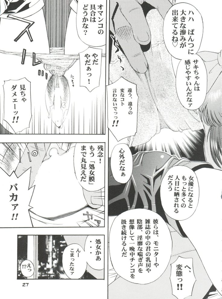 Girl Power Vol. 13