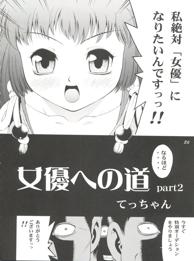 Girl Power Vol. 13