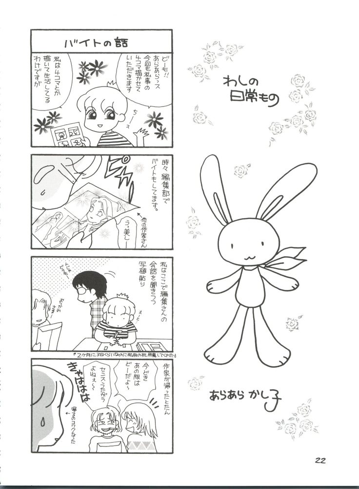 Girl Power Vol. 13