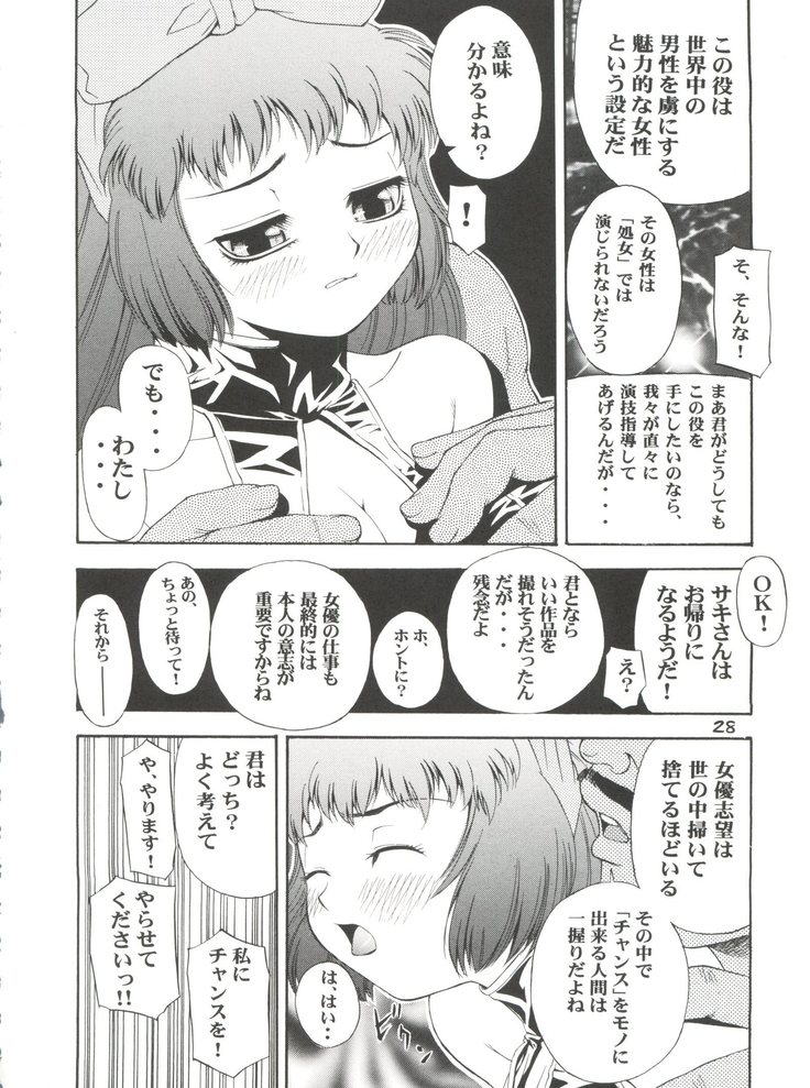 Girl Power Vol. 13