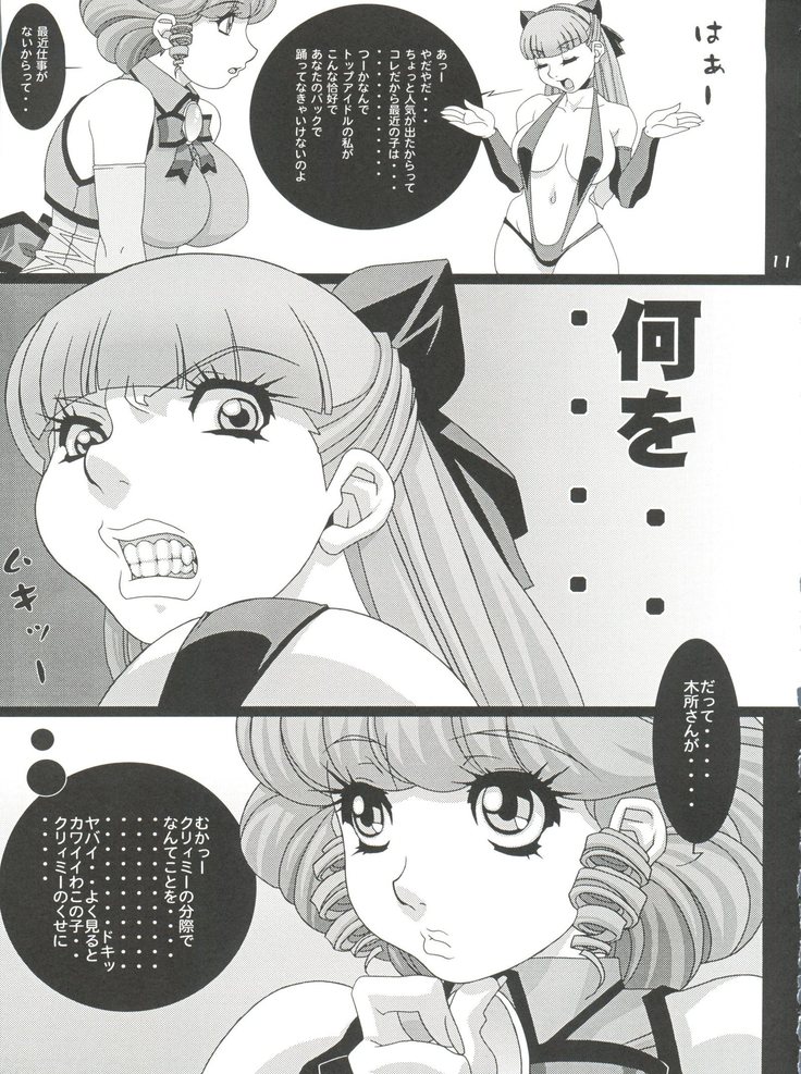 Girl Power Vol. 13