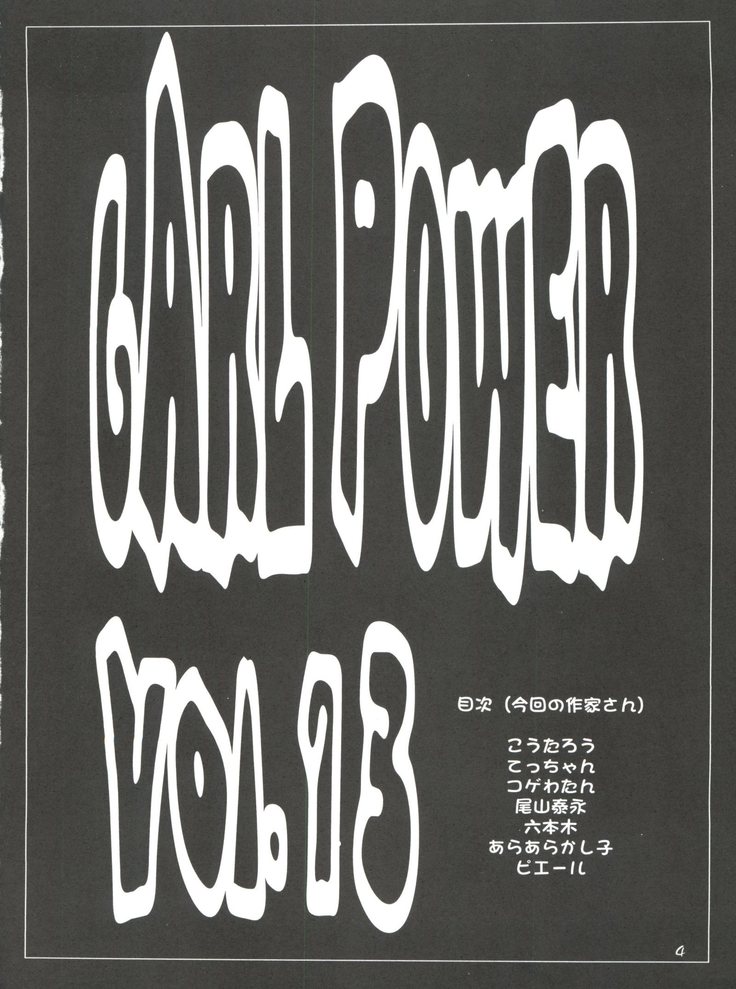 Girl Power Vol. 13