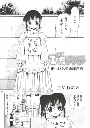 Girl Power Vol. 13 Page #44