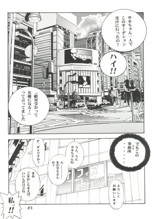 Girl Power Vol. 13 Page #22