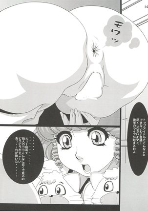 Girl Power Vol. 13 Page #13