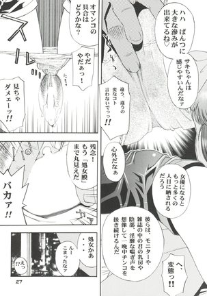Girl Power Vol. 13 Page #26
