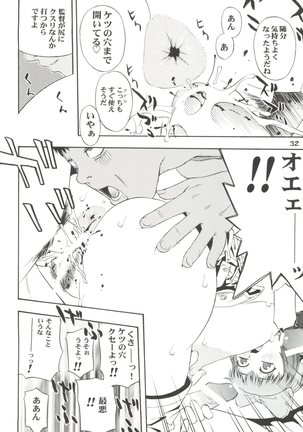 Girl Power Vol. 13 Page #31