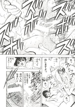 Girl Power Vol. 13 Page #49