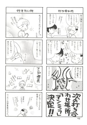Girl Power Vol. 13 Page #51