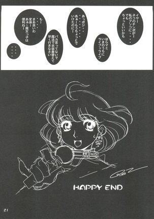Girl Power Vol. 13 Page #20
