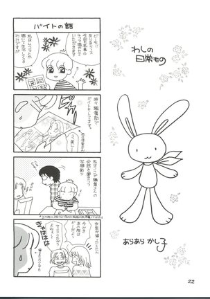 Girl Power Vol. 13 Page #21