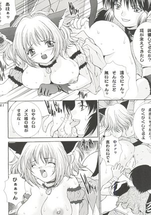 Girl Power Vol. 13 Page #40