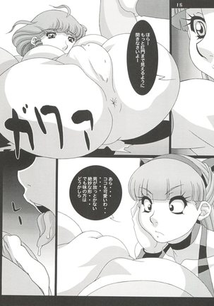 Girl Power Vol. 13 Page #17