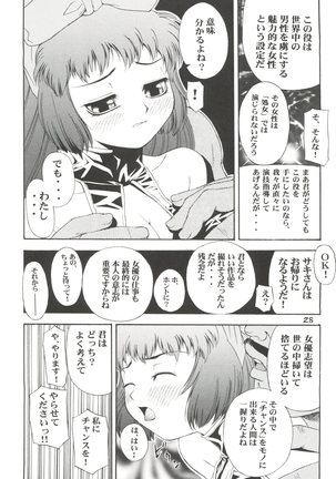 Girl Power Vol. 13 Page #27