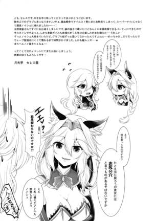 Nyotaburu Islest Page #22