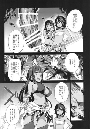 VictimGirls 19 - Jezebel Amazones  {Japanese} - Page 4