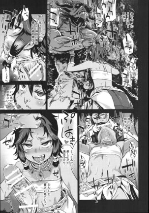 VictimGirls 19 - Jezebel Amazones  {Japanese} - Page 8