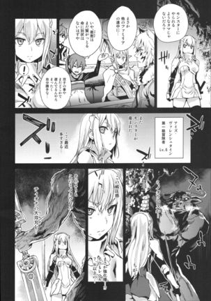 VictimGirls 19 - Jezebel Amazones  {Japanese} - Page 29