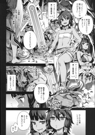 VictimGirls 19 - Jezebel Amazones  {Japanese} - Page 3