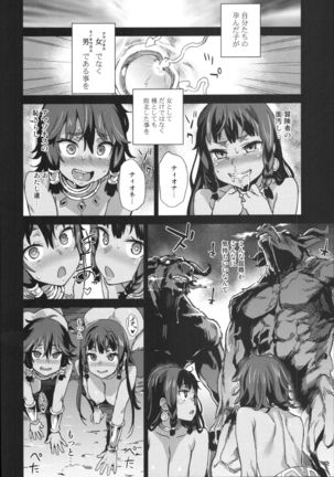 VictimGirls 19 - Jezebel Amazones  {Japanese} - Page 27