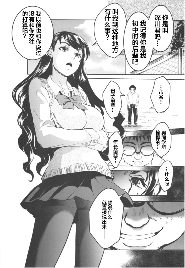 Kurai Ie III