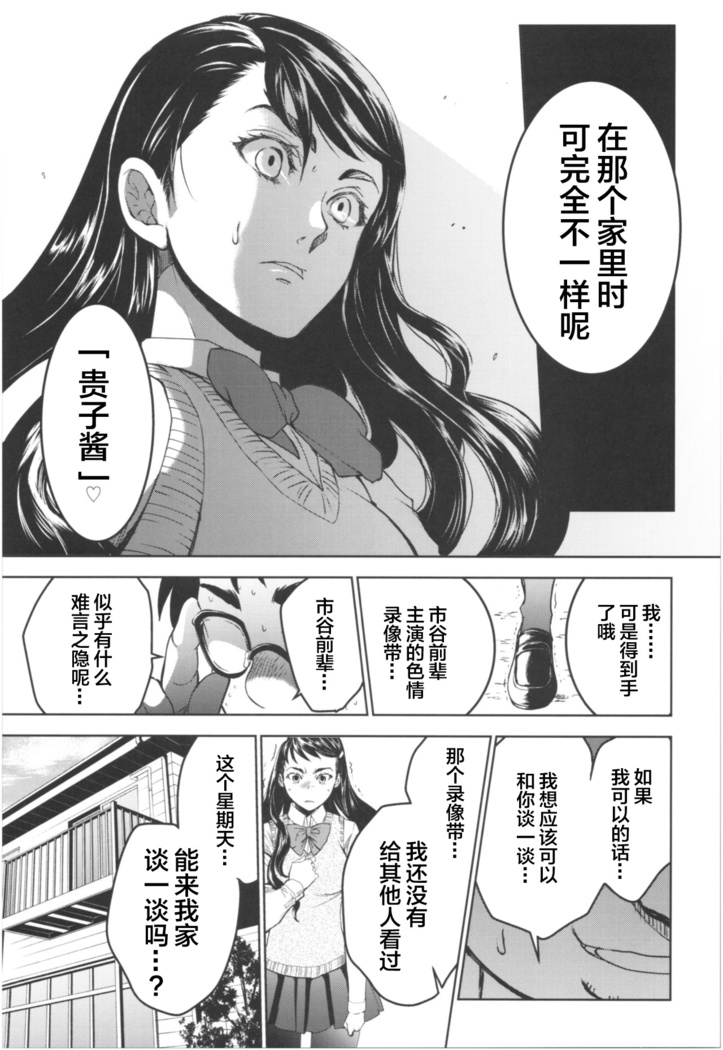 Kurai Ie III