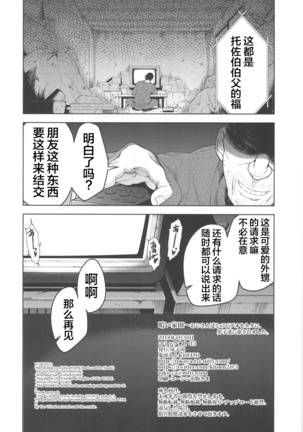 Kurai Ie III Page #26