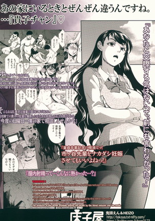 Kurai Ie III Page #27