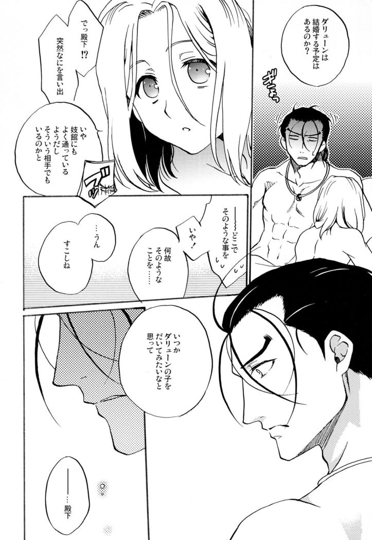 Kodou no Suu Dake Anata wo Shiru