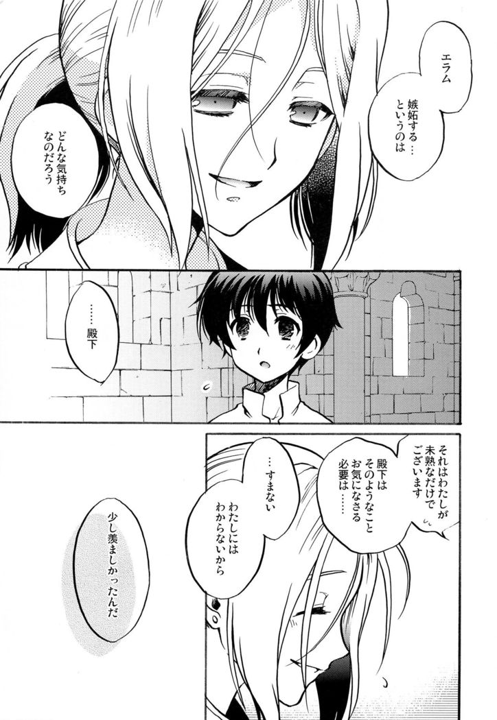 Kodou no Suu Dake Anata wo Shiru