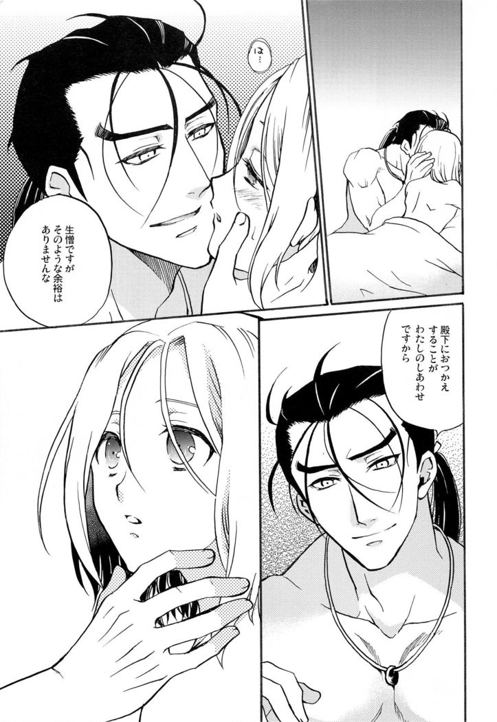 Kodou no Suu Dake Anata wo Shiru