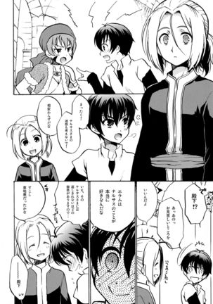 Kodou no Suu Dake Anata wo Shiru Page #4