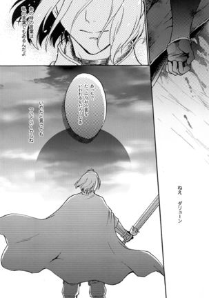 Kodou no Suu Dake Anata wo Shiru Page #18