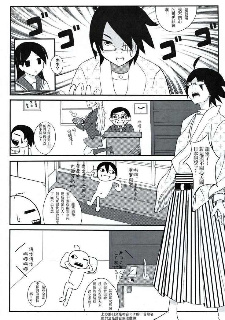 Zoku Zetsubou Big Bang