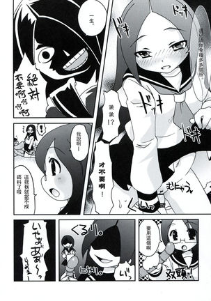 Zoku Zetsubou Big Bang Page #25